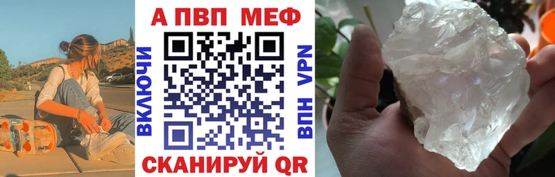 A PVP кристаллы Давлеканово