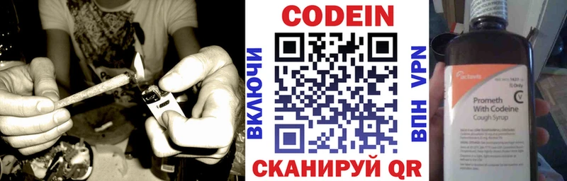 Кодеин Purple Drank  Давлеканово 