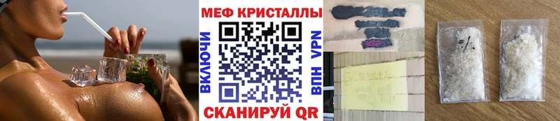 МЕФ мяу мяу  цены   Давлеканово 